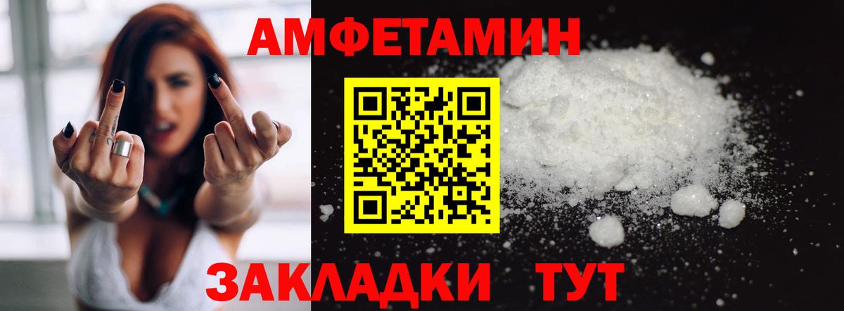 blacksprut сайт  Амфетамин 97%  Вход с VPN  Бийск 