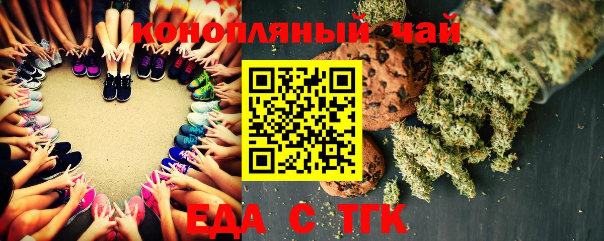 Canna-Cookies конопля  Вход с VPN  Бийск 