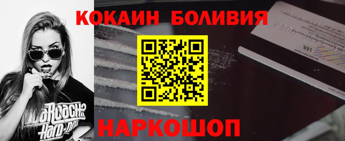 Кокаин Fish Scale  Кокаин  Бийск  Вход с VPN  Кокаин Columbia 
