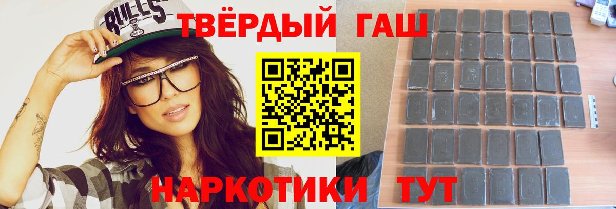 Гашиш Premium Бийск