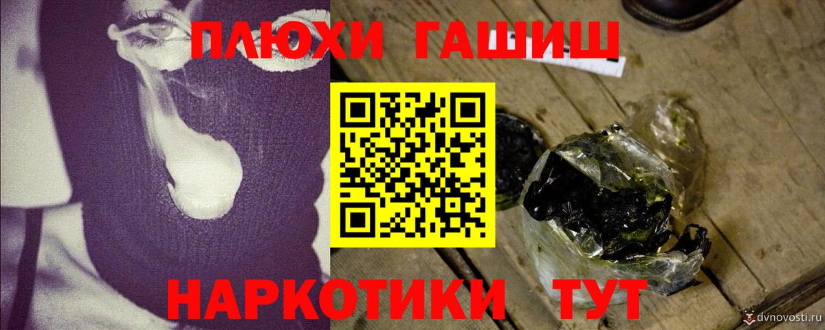 Бийск  ГАШ ice o lator  Вход с VPN 