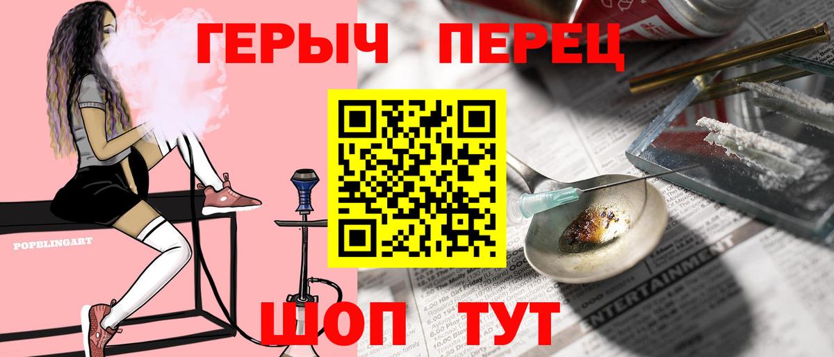 Героин Афган  ГЕРОИН  Бийск  Вход с VPN 
