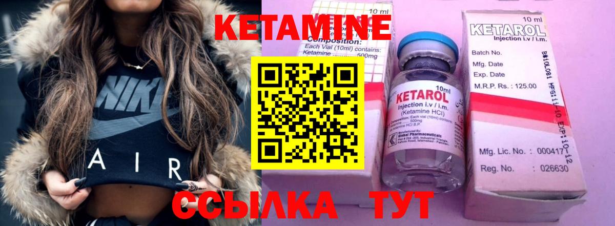 КЕТАМИН ketamine Бийск