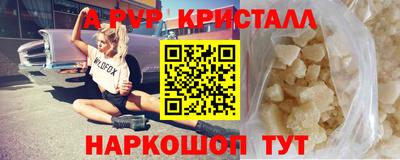 прущий лед Новоалександровск