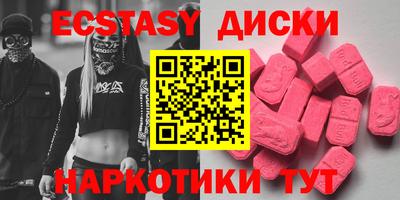 экстази Нижний Тагил