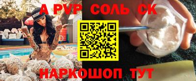 прущий лед Новоалександровск
