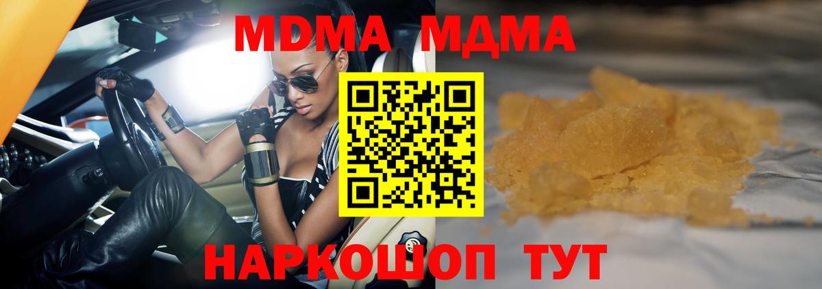 МДМА crystal  MDMA Molly  Бийск  Вход с VPN 