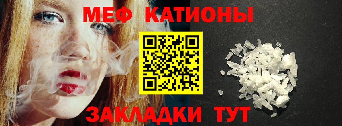МЕФ  Вход с VPN  где купить наркоту  Бийск  МЕФ мука  МЯУ-МЯУ mephedrone 
