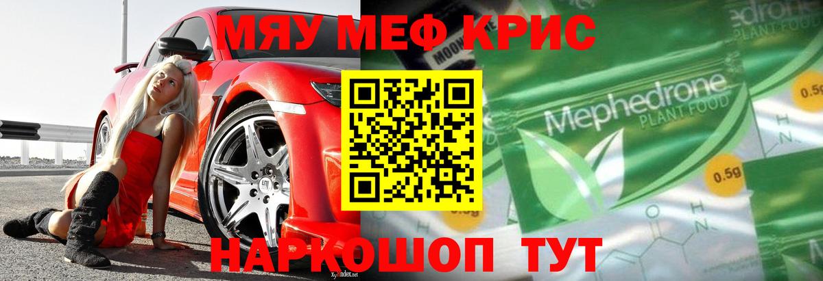 Меф  Бийск