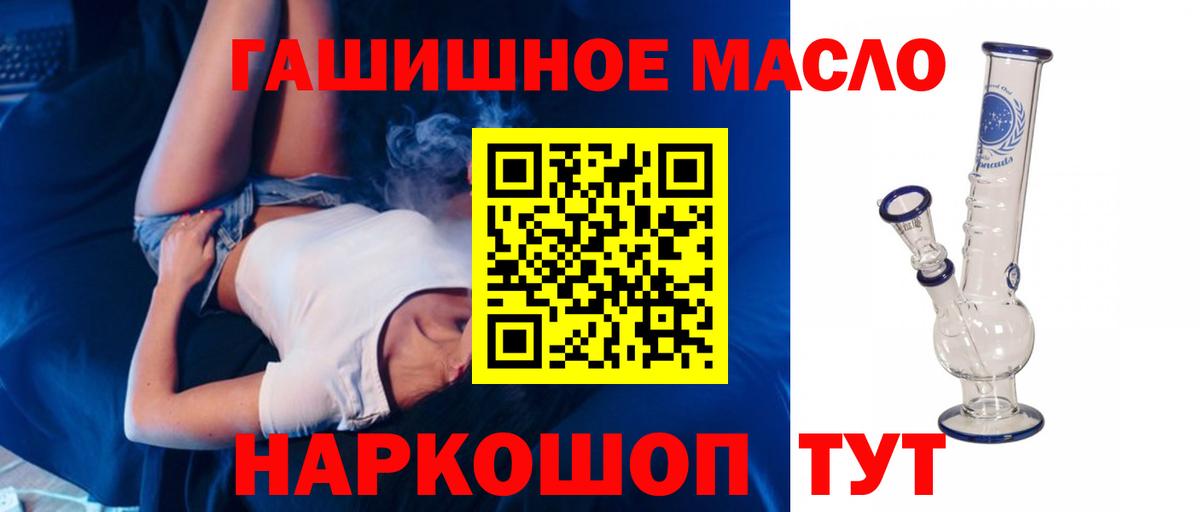 ТГК концентрат  Вход с VPN  наркошоп  Бийск  ТГК вейп с тгк 